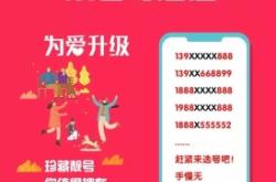 赤峰回收手機靚號地址電話號碼