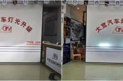 赤峰市大燈改裝店地址電話號(hào)碼