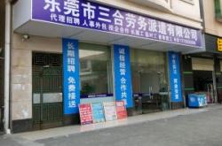 赤峰市嘉廣勞務(wù)公司電話號(hào)碼