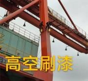 赤峰高空防腐公司電話地址查詢