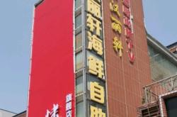 赤峰烤肉超市電話號(hào)碼多少號(hào)