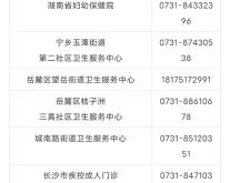 赤峰4介疫苗預約平臺電話號碼