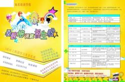 赤峰才藝展示培訓(xùn)班電話號(hào)碼