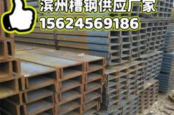 赤峰市槽鋼批發(fā)廠家電話號(hào)碼