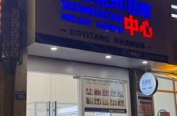 赤峰蓓寧美容院電話地址查詢