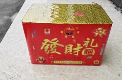 赤峰煙花炮竹店電話(huà)多少號(hào)