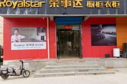 赤峰市櫥柜專賣店電話號(hào)碼