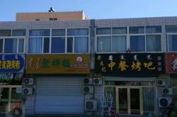 赤峰便宜快餐電話多少錢啊