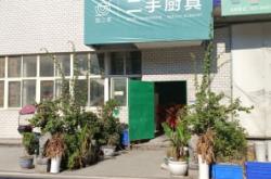 赤峰二手玻璃回收電話號(hào)碼