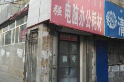 赤峰市修電器的電話地址是多少