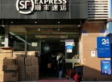 赤峰市順豐快遞客服電話是多少