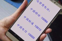 中國(guó)聯(lián)通赤峰客服電話