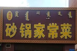 赤峰建設(shè)銀行火花路支行電話