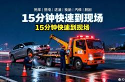 赤峰24小時(shí)送油服務(wù)電話號(hào)碼