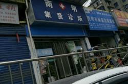 赤峰小慧寶寶診所電話多少號