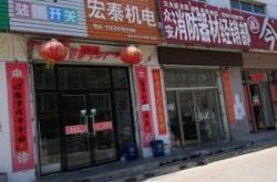 公牛售后服務(wù)電話赤峰市店