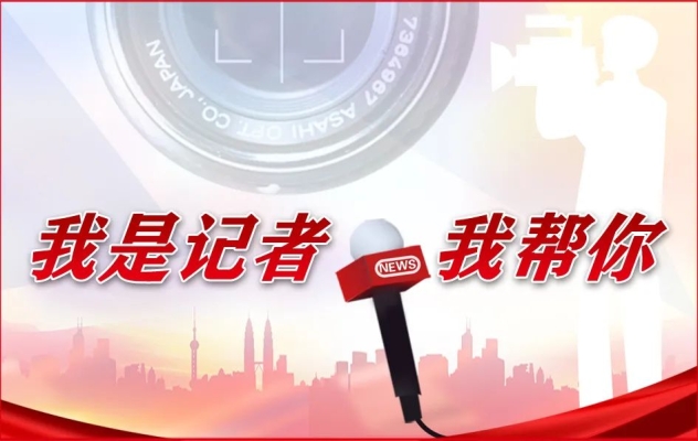 赤峰電視臺記者電話多少？-第1張圖片