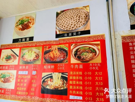 赤峰地攤兒酸辣粉電話號碼-第1張圖片