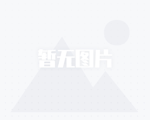 赤峰二剛集團(tuán)招聘電話號(hào)碼查詢-第1張圖片