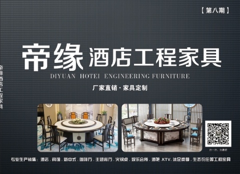 赤峰酒店家具直銷公司電話號(hào)碼-第1張圖片