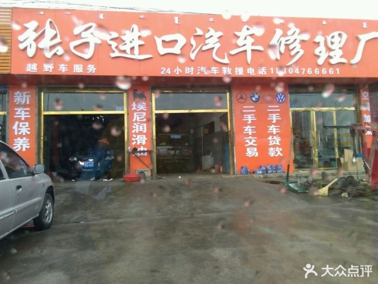 赤峰福特修車店電話多少號-第1張圖片