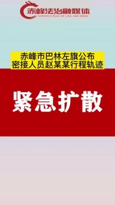 赤峰趙金奎診所電話號碼多少-第1張圖片