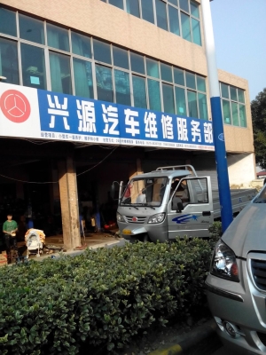 赤峰純源汽車維修電話號碼查詢-第1張圖片