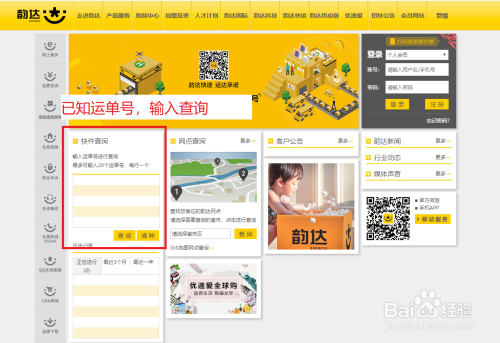 赤峰德遠(yuǎn)新堯物流電話(huà)查詢(xún)-第1張圖片