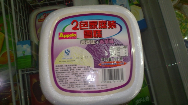 赤峰永巨雪糕店電話多少號-第1張圖片