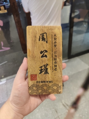 赤峰火燒茶樓電話多少號啊-第1張圖片