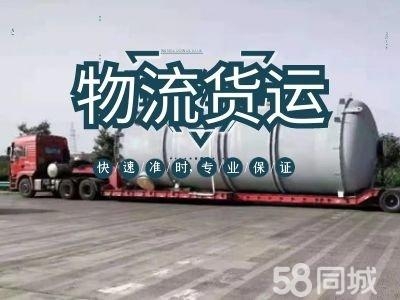 內(nèi)蒙赤峰危險品配貨電話號碼-第1張圖片