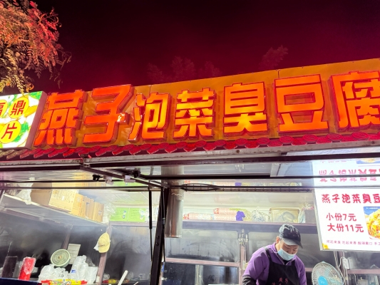 赤峰短豆腐皮訂購網(wǎng)電話號碼-第1張圖片