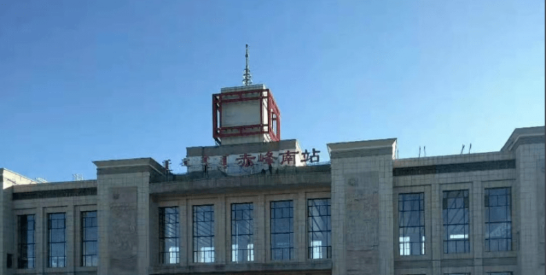 赤峰市火車站售票電話號(hào)碼-第1張圖片