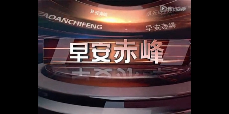 赤峰市廣播電視電話號(hào)碼-第1張圖片