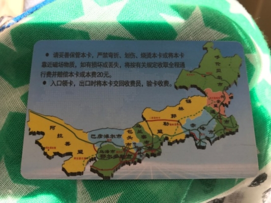 沈陽到赤峰客車電話-第1張圖片