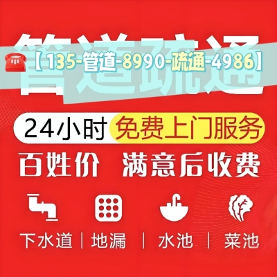 赤峰管道疏通電話多少-第1張圖片