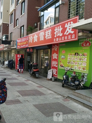 赤峰雪糕批發(fā)電話-第1張圖片