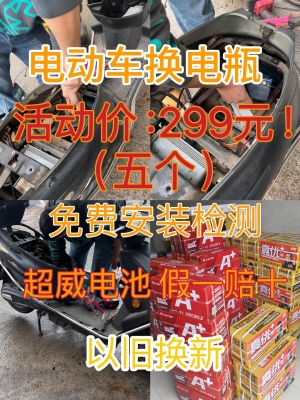 赤峰電瓶車換殼電話多少號(hào)-第1張圖片