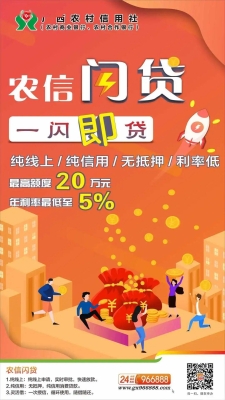 赤峰農(nóng)信貸款電話號碼查詢系統(tǒng)-第1張圖片