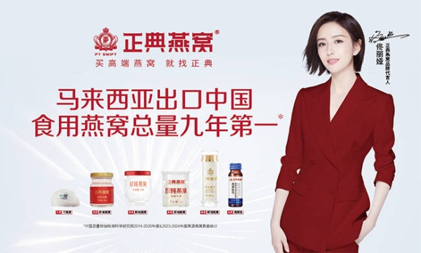 赤峰正典燕窩專賣店電話號碼-第1張圖片