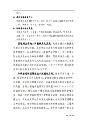 赤峰光伏總代理電話(huà)是多少號(hào)-第1張圖片