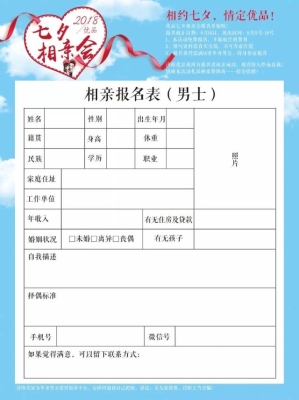 赤峰七夕相親電話地址查詢-第1張圖片