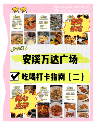 赤峰萬達(dá)商場美食推薦電話是多少-第1張圖片