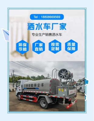 赤峰2噸灑水車出租電話號碼-第1張圖片