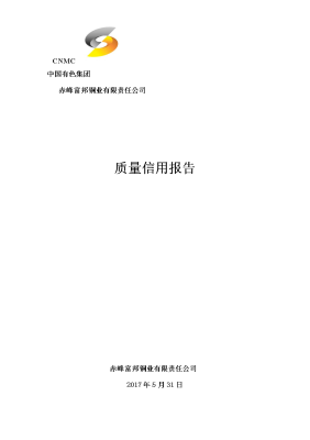 赤峰富邦銅業(yè)磨煤機電話號碼-第1張圖片