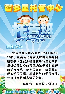 赤峰市暑假托管中心電話號(hào)碼-第1張圖片