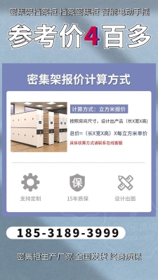 赤峰密集柜定做電話(huà)號(hào)碼多少-第1張圖片