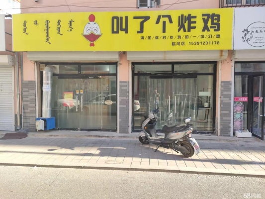 赤峰紅山萬達(dá)炸雞店電話號碼-第1張圖片