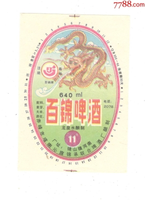 赤峰啤酒商店電話多少號(hào)碼-第1張圖片