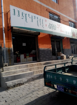 赤峰露天火鍋電話多少了啊-第1張圖片